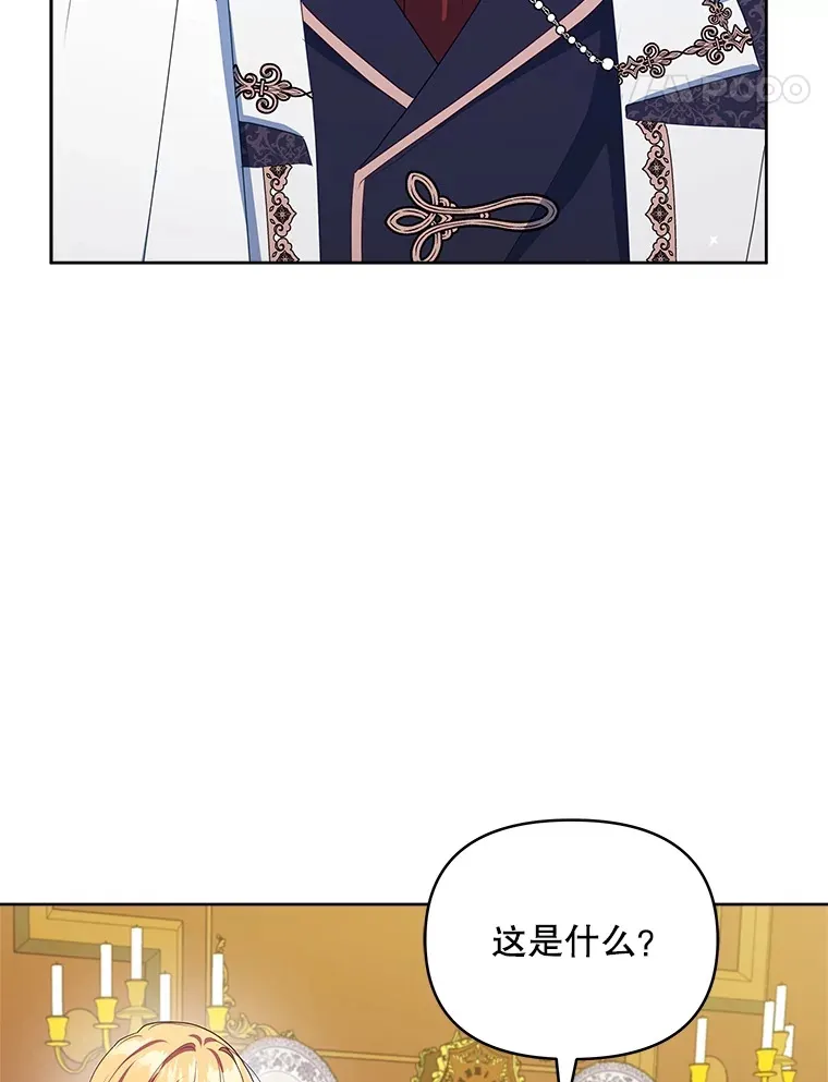 26.皇太子来访87