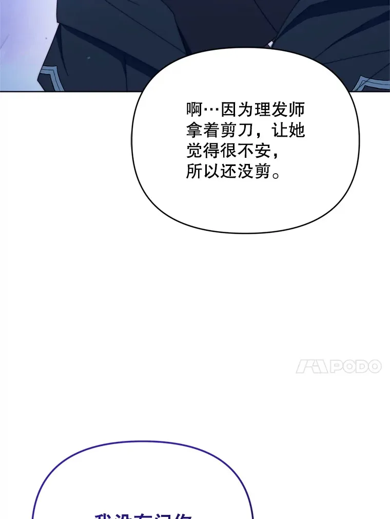 43.敏锐的嗅觉80