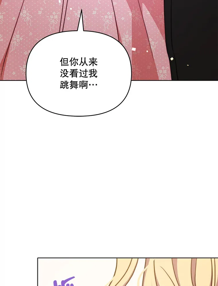 23.入住公爵府105