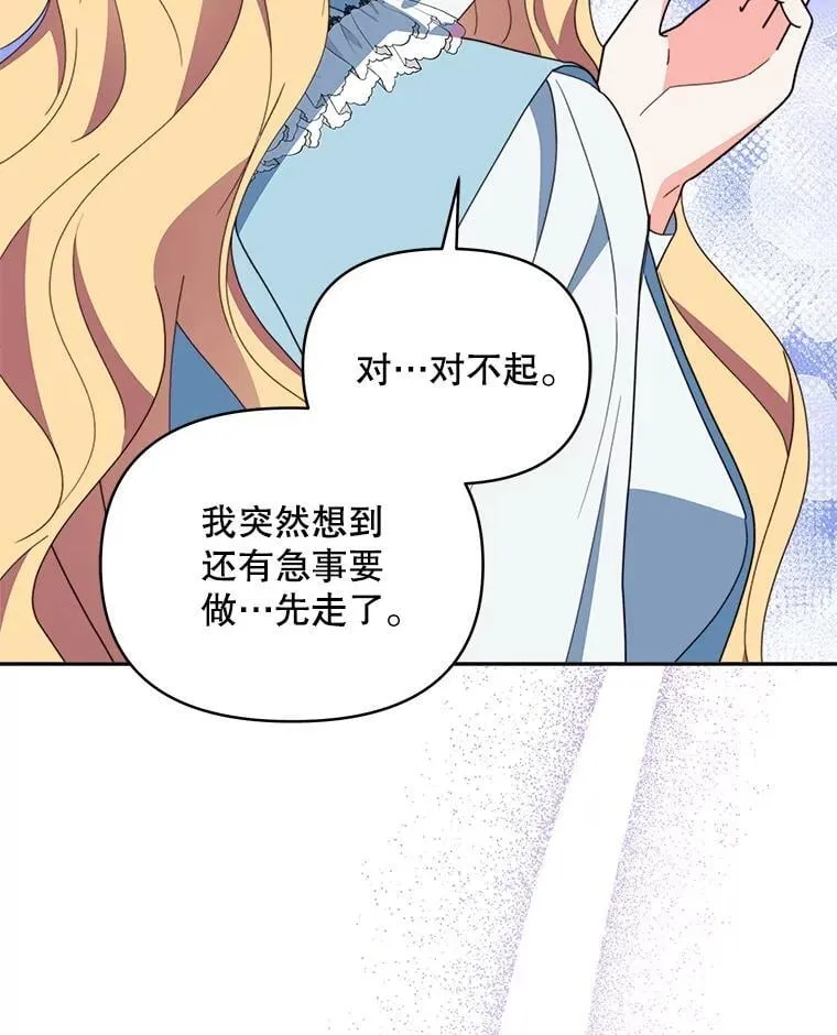 77.憔悴的克里夫51