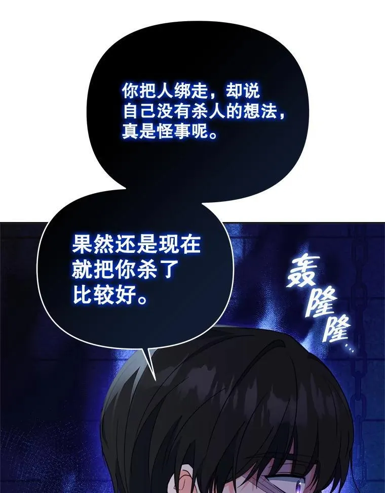 66.侯爵的能力42