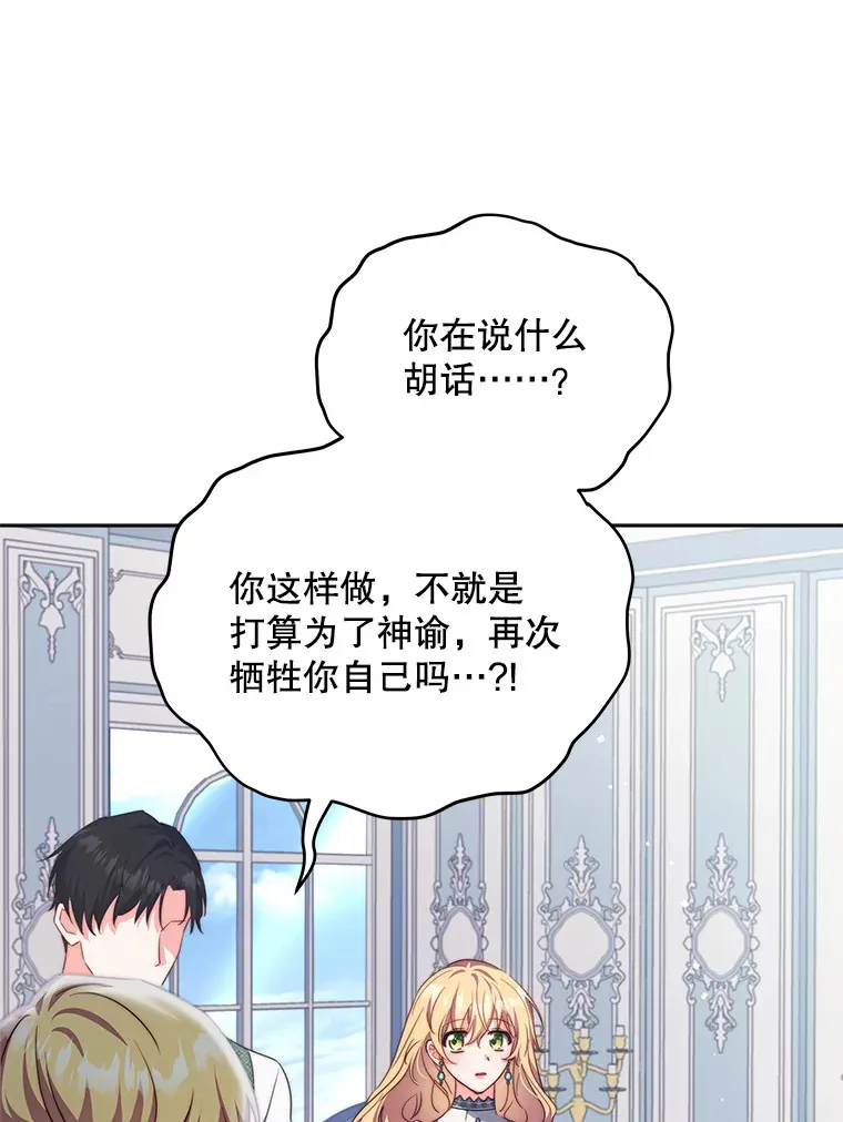 23.入住公爵府5