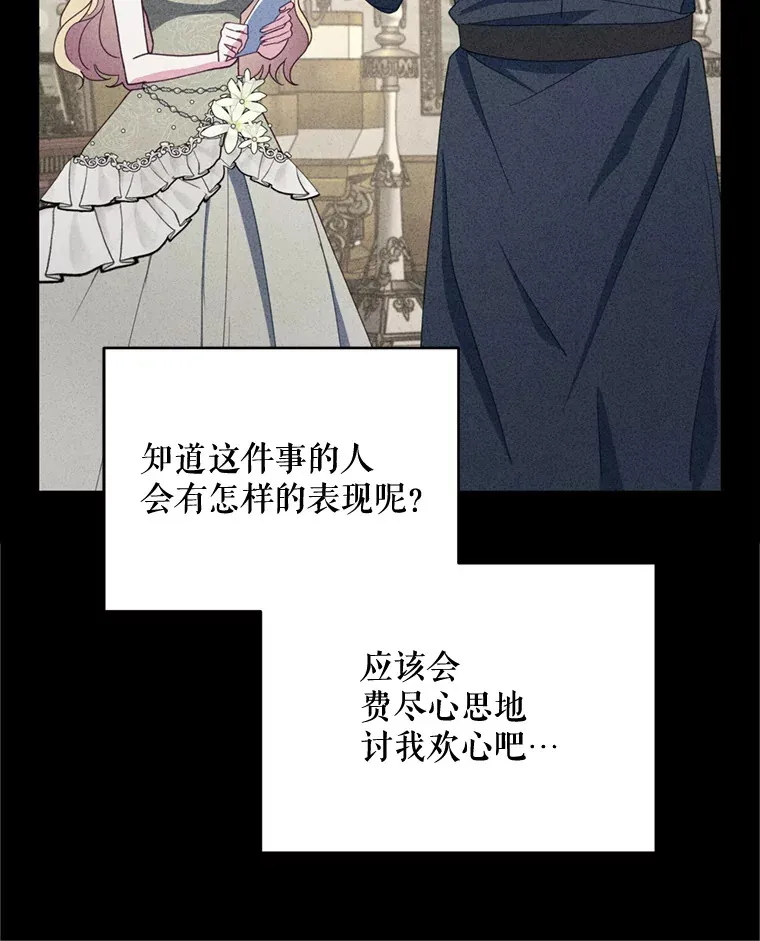 49.再做奇怪的梦73
