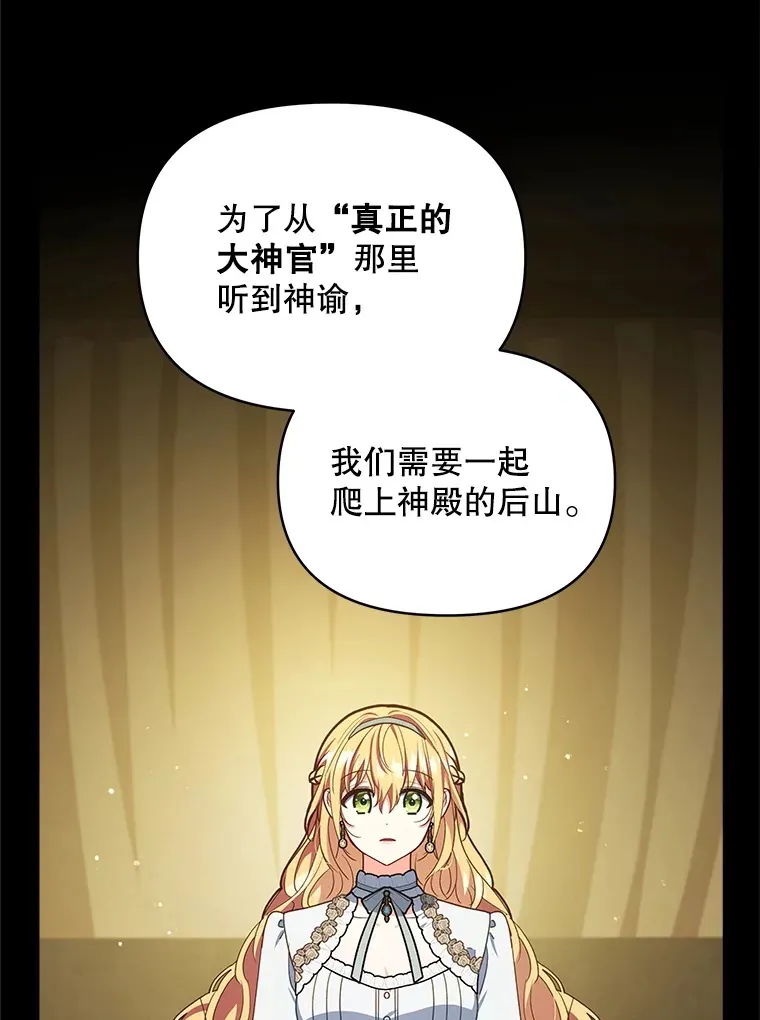 13.真假大神官45
