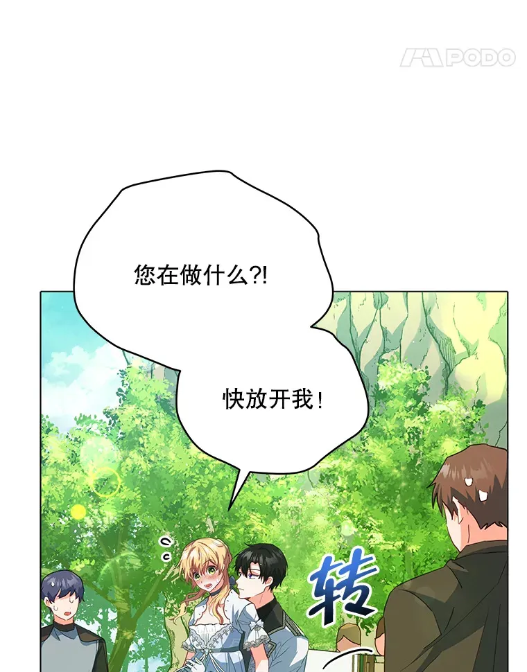 7.马车被砸穿57