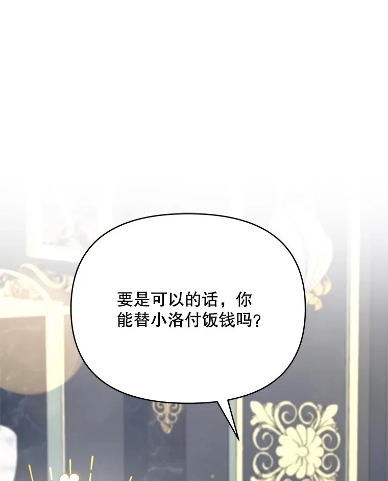 25.小洛的饭钱54