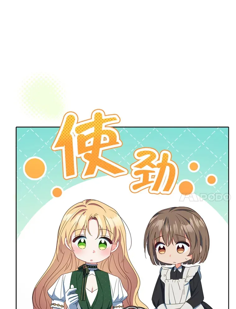 44.皇太子的疑问34
