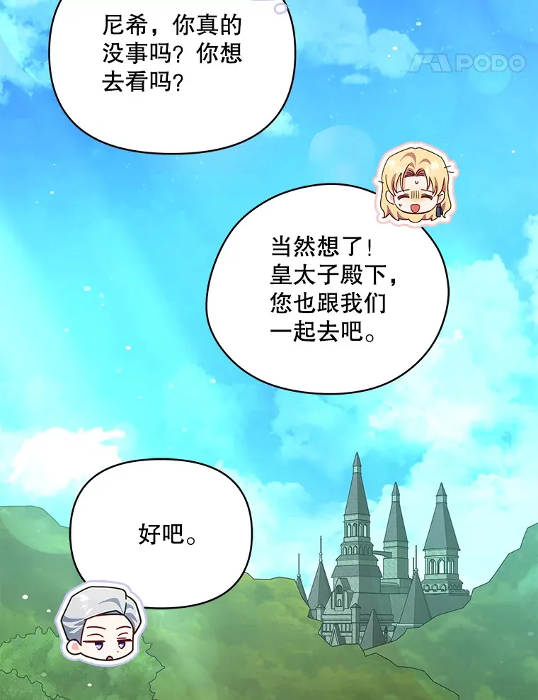 60.救下蕾尔拉130
