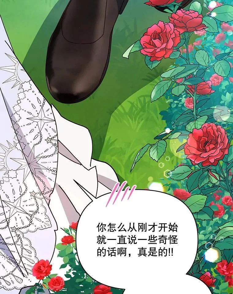 71.坦白身份21