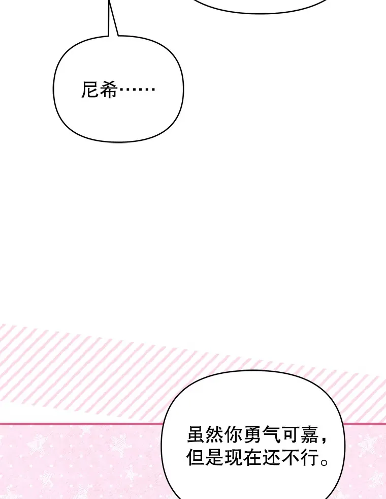 31.骑士之眼21
