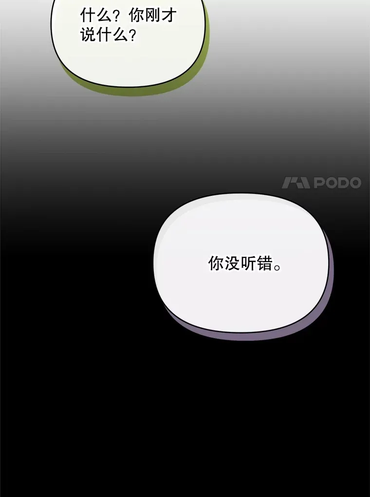 13.真假大神官44