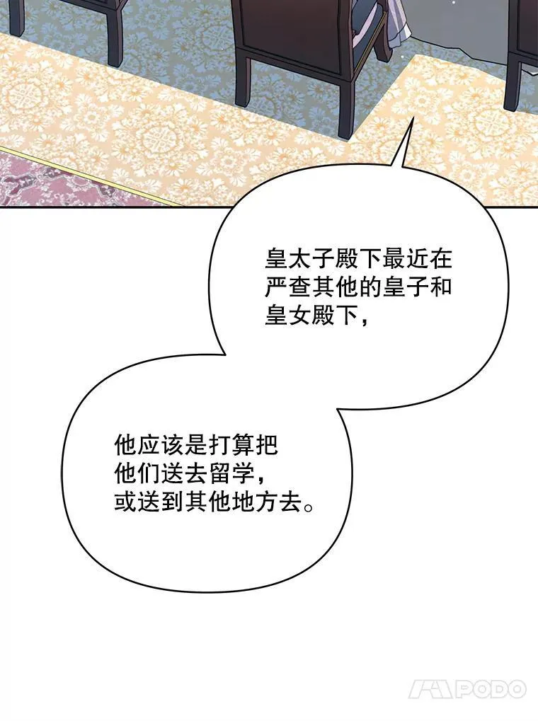 78.四人一起用餐82