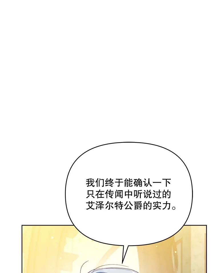 37.帕金托侯爵95