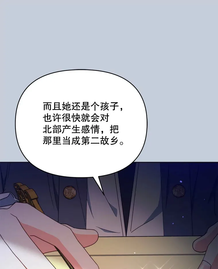 42.跟阿尔见面87