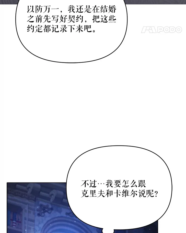 18.答应结婚107