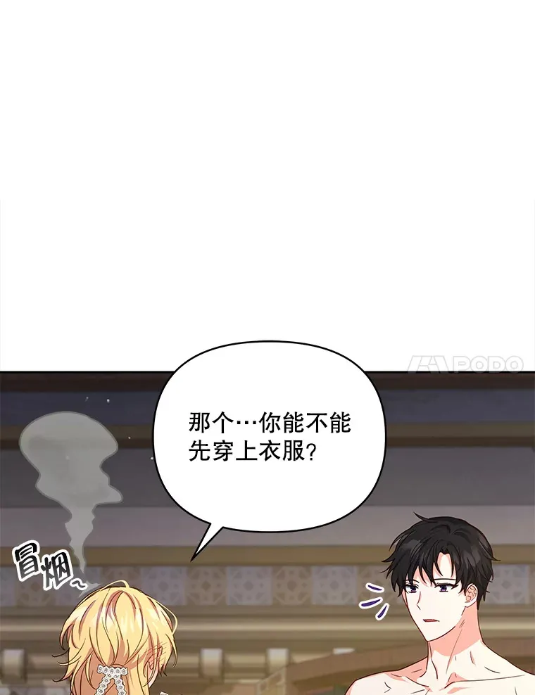 21.做戏87