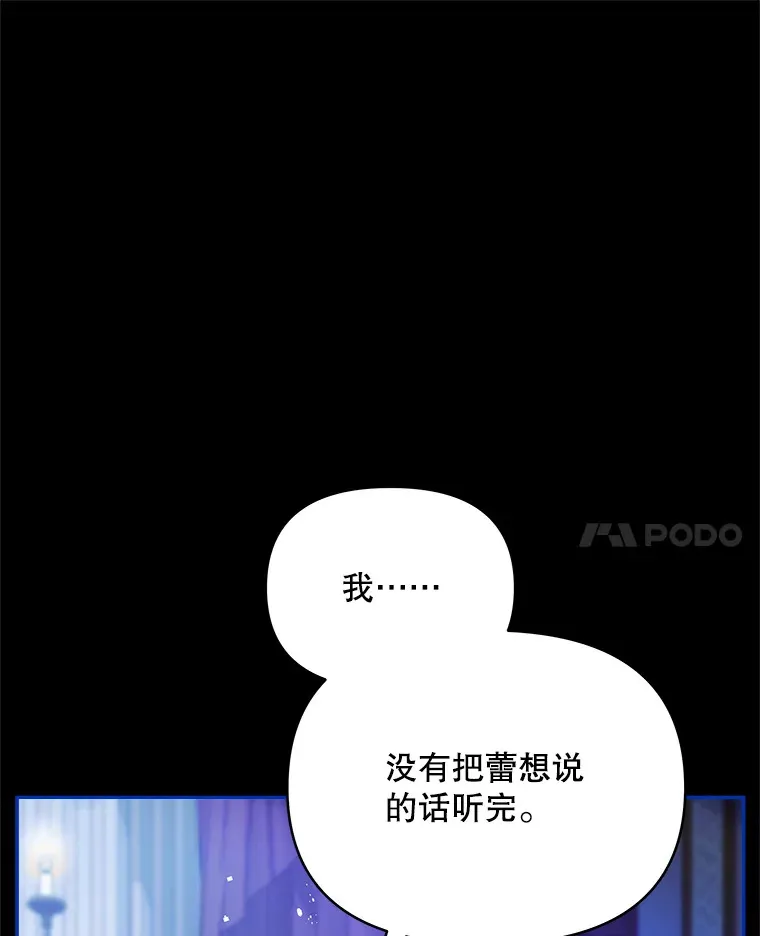 5.蕾西亚的死87