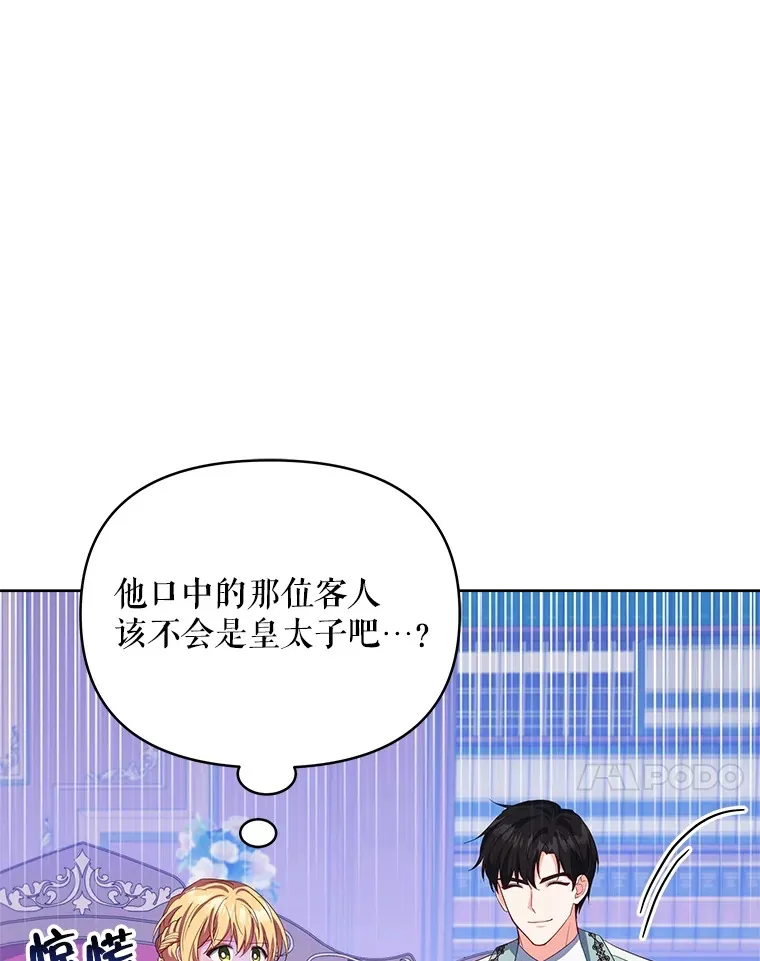 26.皇太子来访120