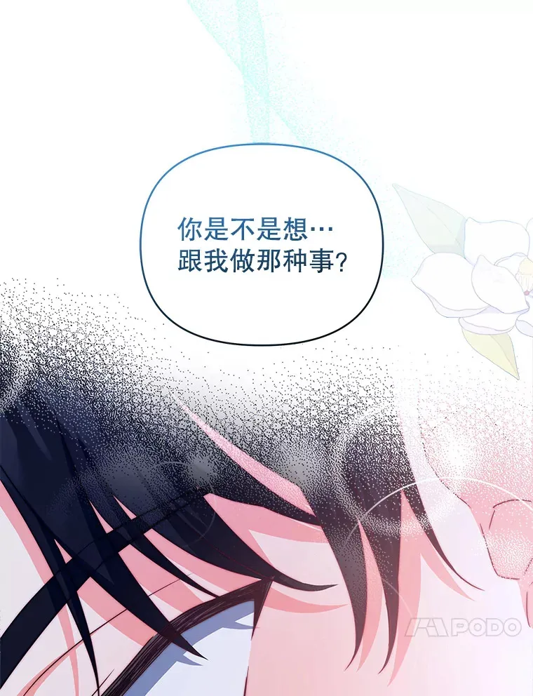 31.骑士之眼12
