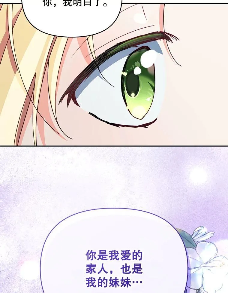 79.找到施咒者75