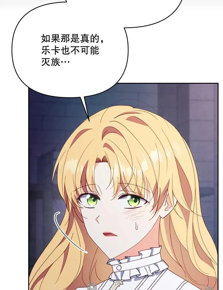 68.凯撒克的回忆105