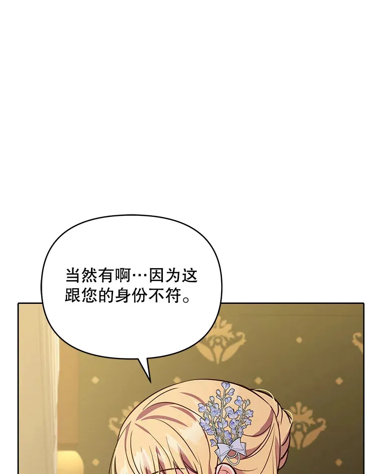 9.初入公爵府106