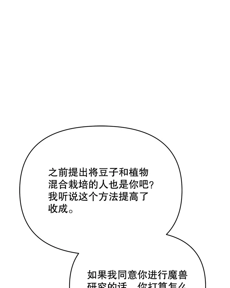 27.同意魔兽研究63