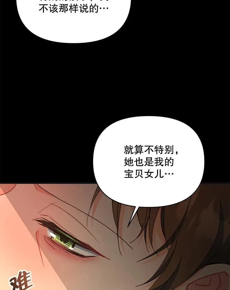 76.我不理解131