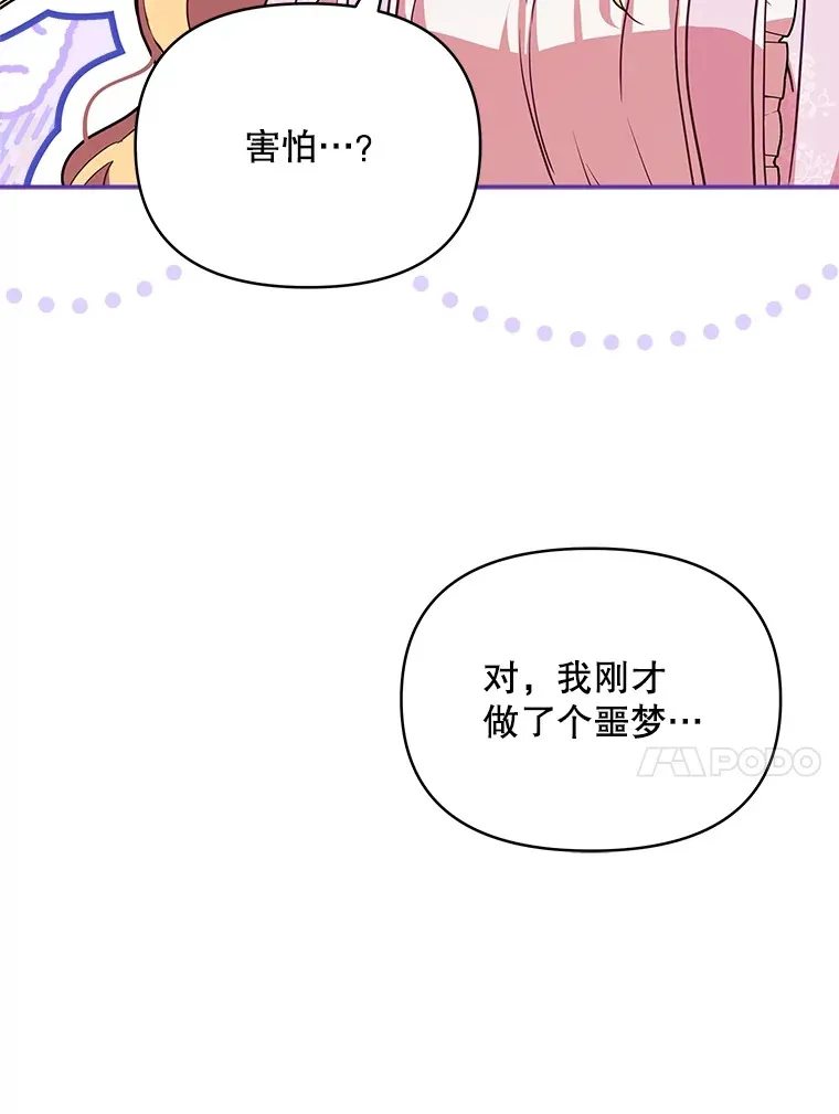 28.一起入睡40