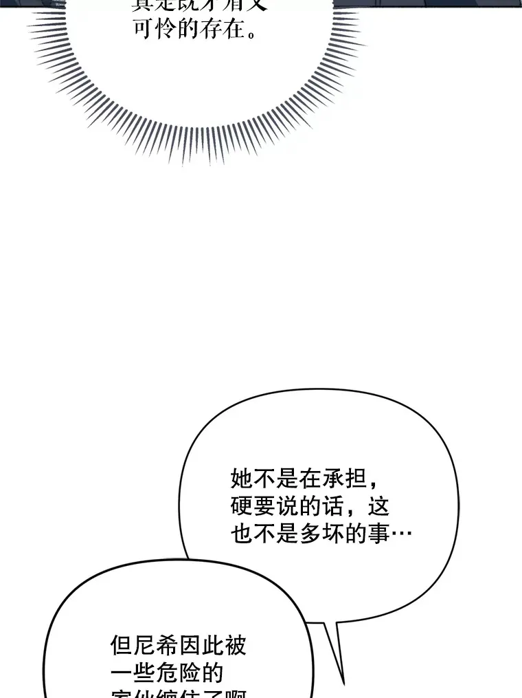 47.净化能力显现69