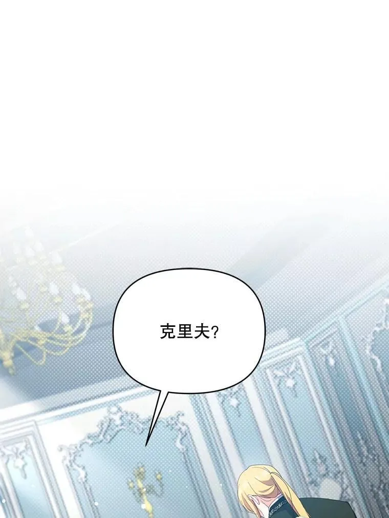 75.克里夫的诅咒2