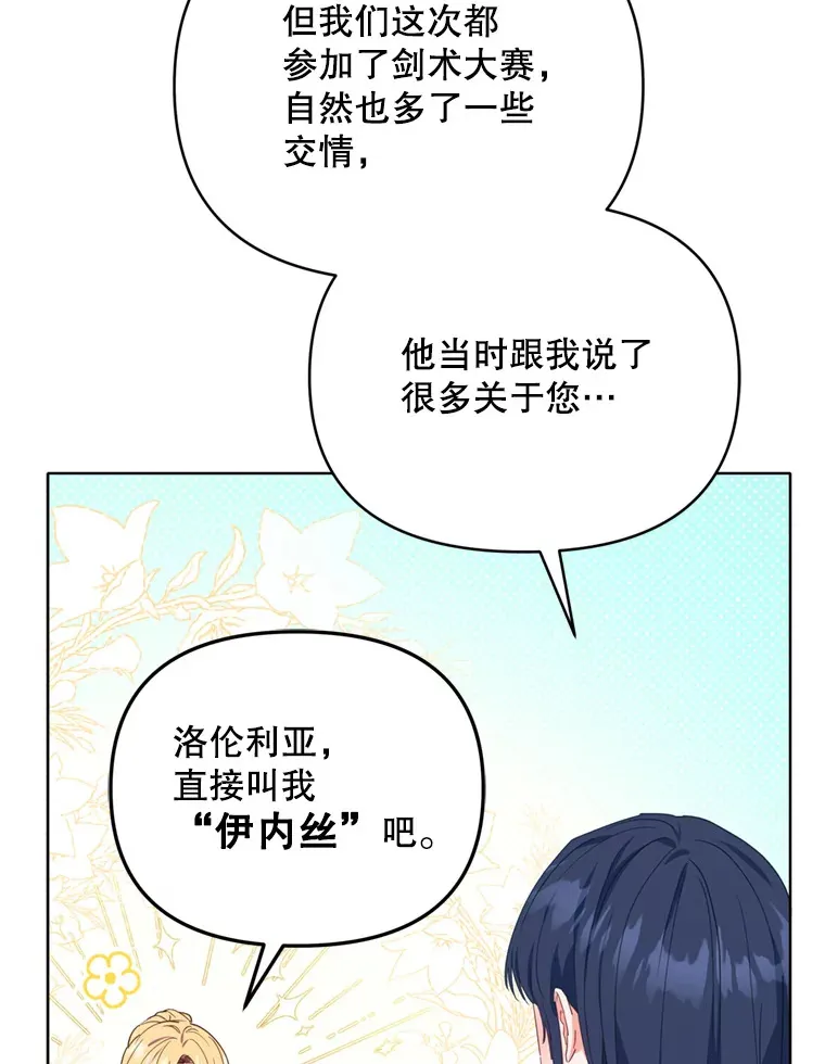 45.洛伦利亚来访66