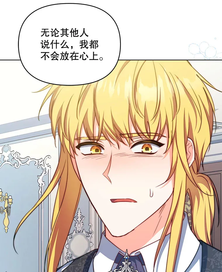 22.说服哥哥们109