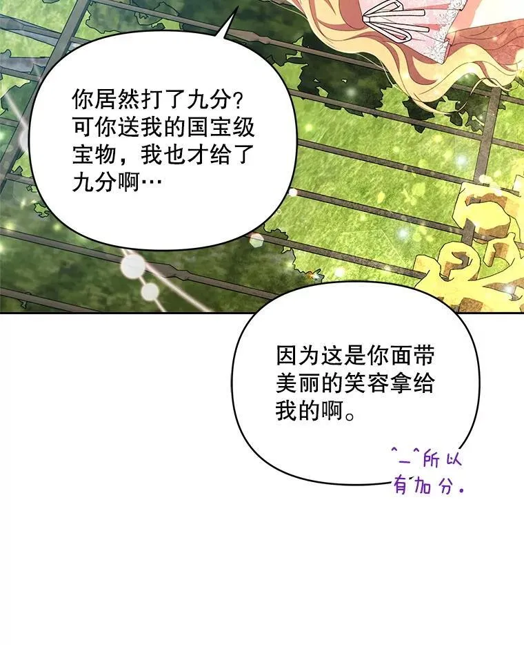 74.克里夫的苦恼6