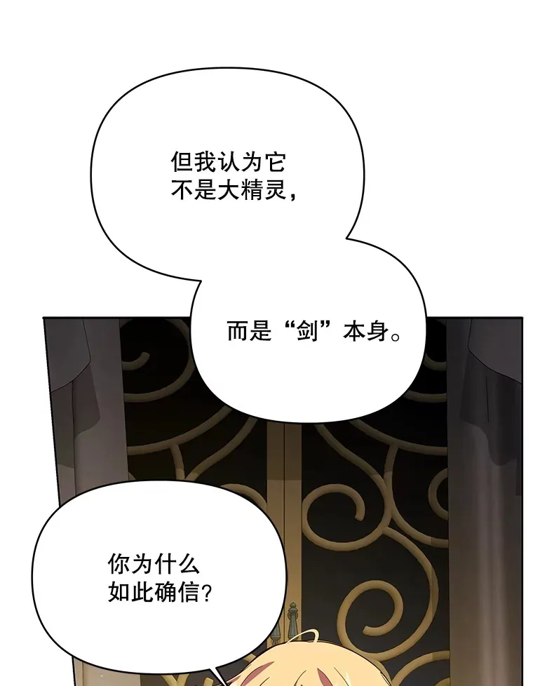 19.剑的结晶65