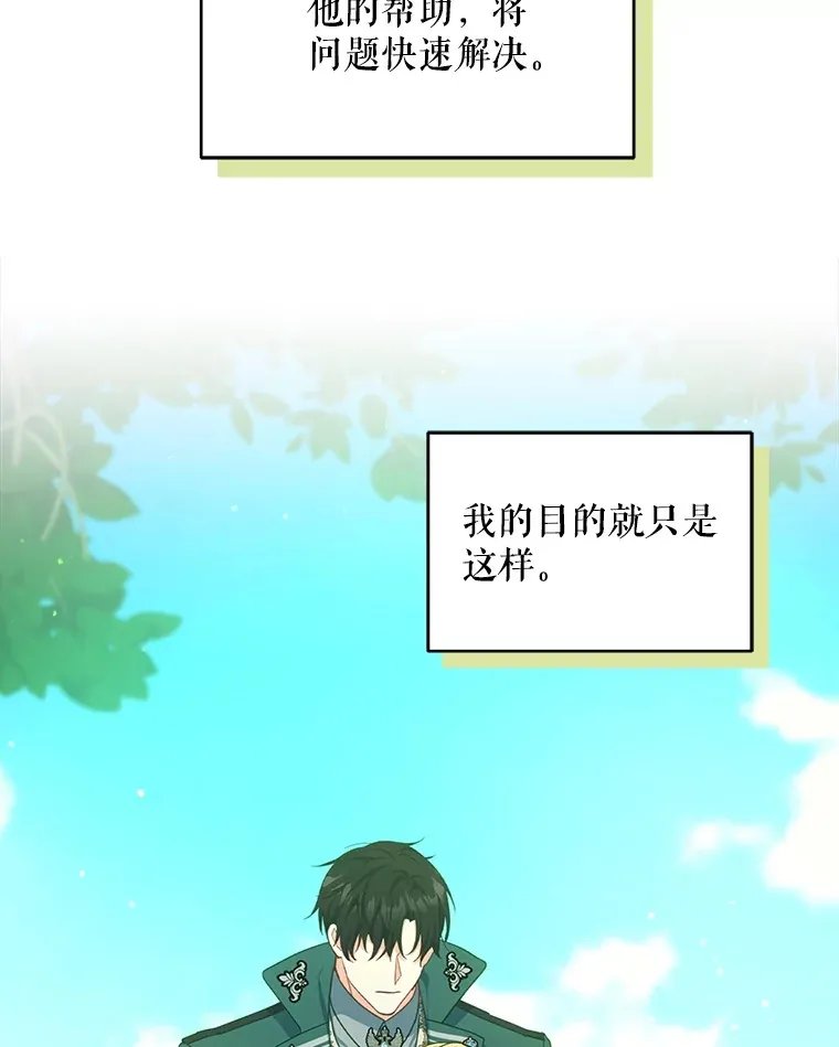 13.真假大神官98