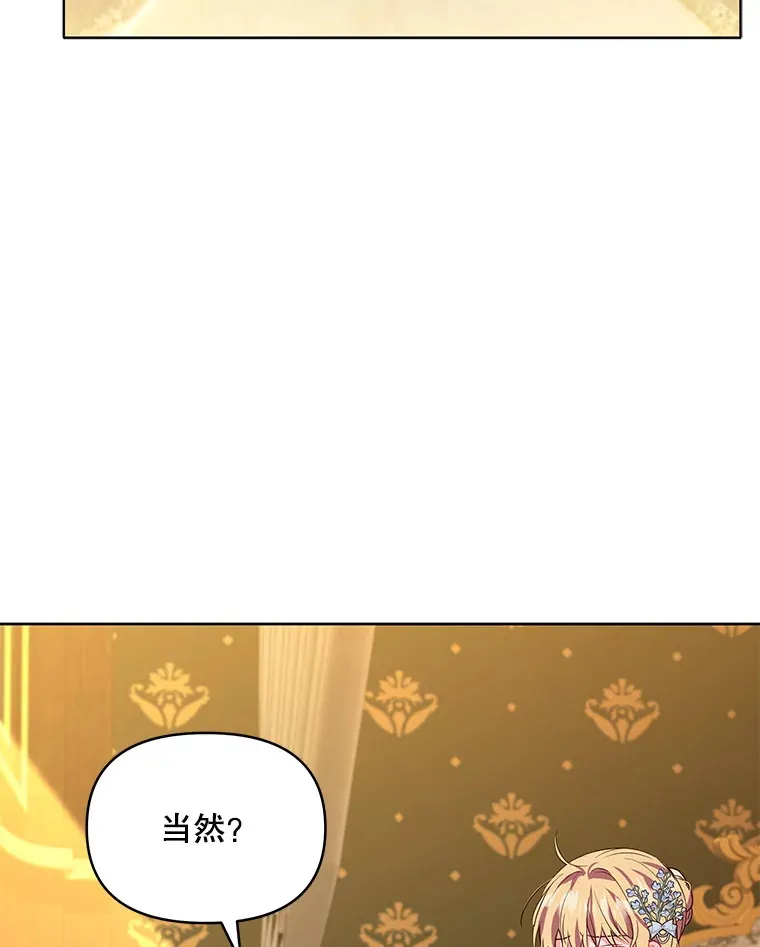 9.初入公爵府102