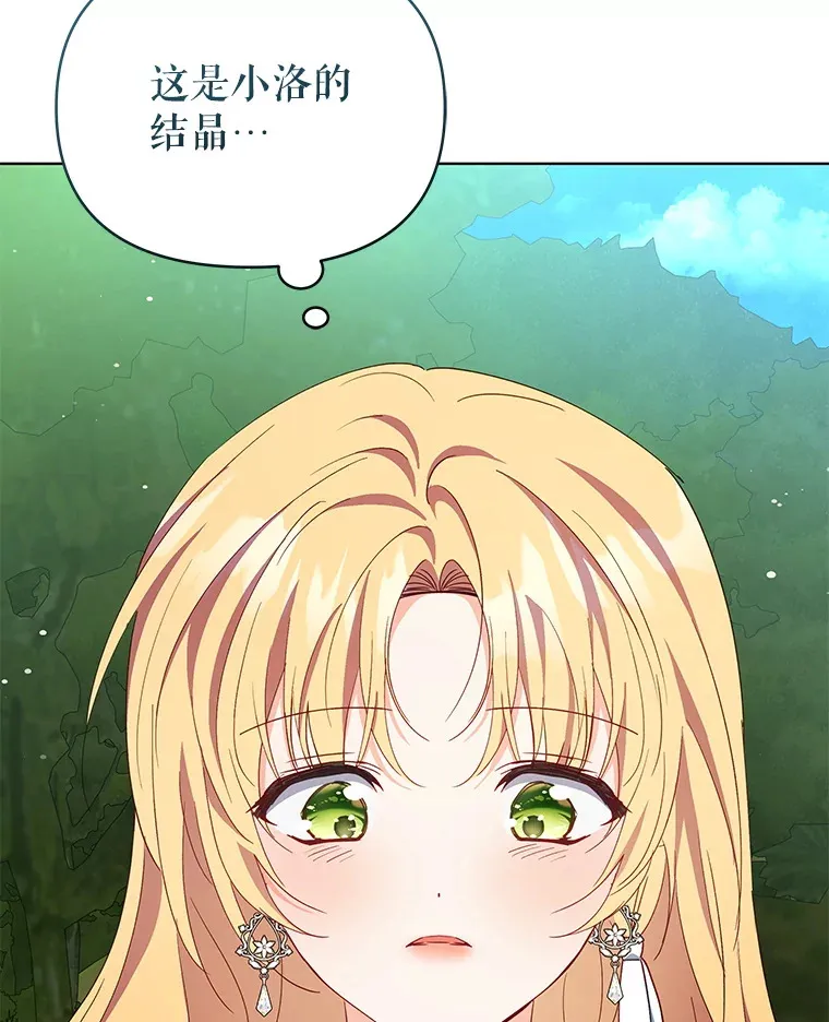 60.救下蕾尔拉27