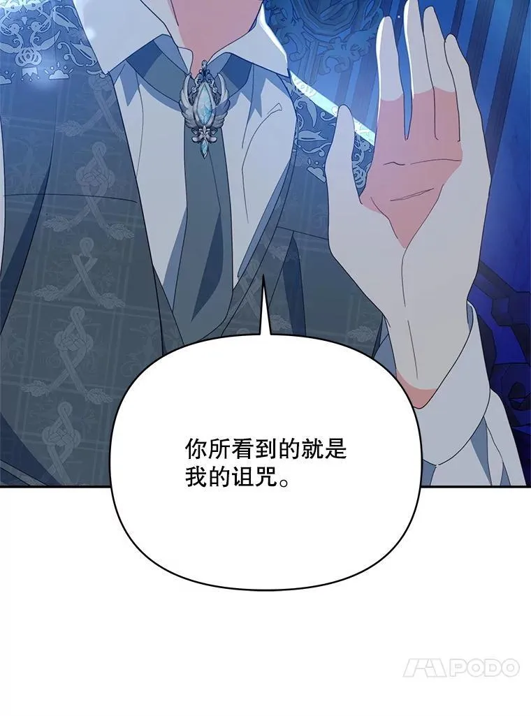 71.坦白身份87