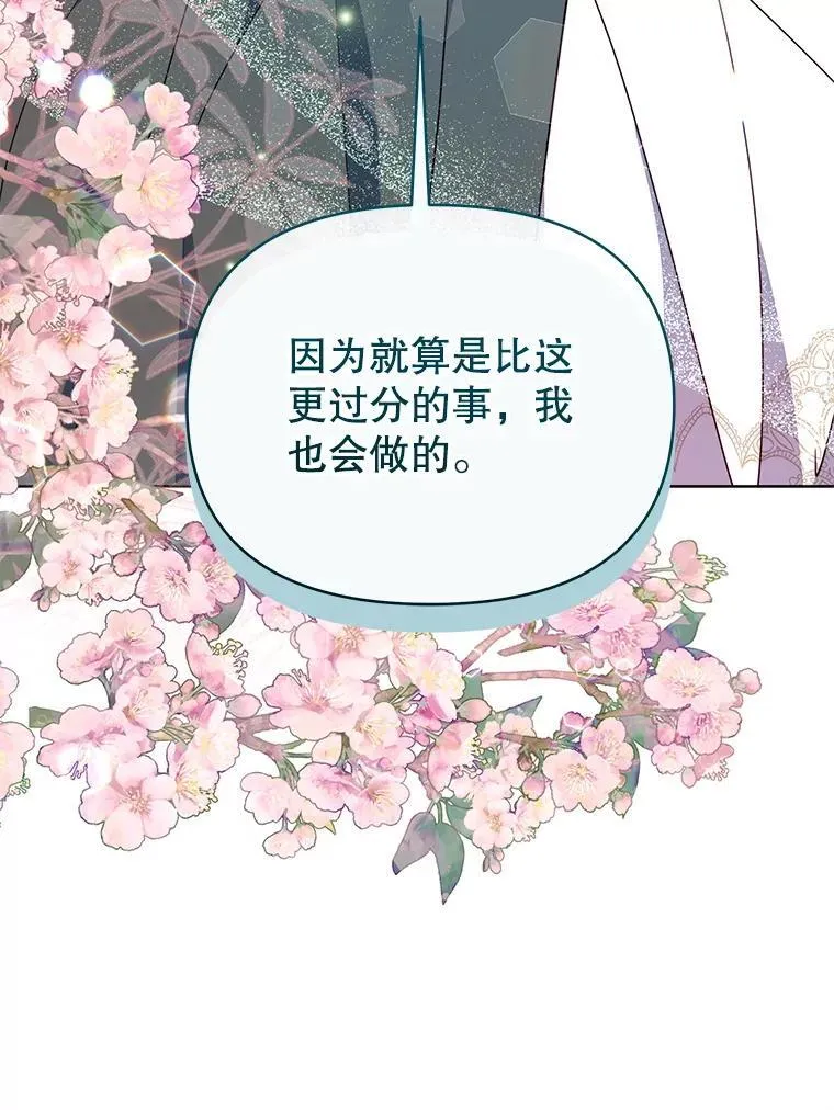 68.凯撒克的回忆56