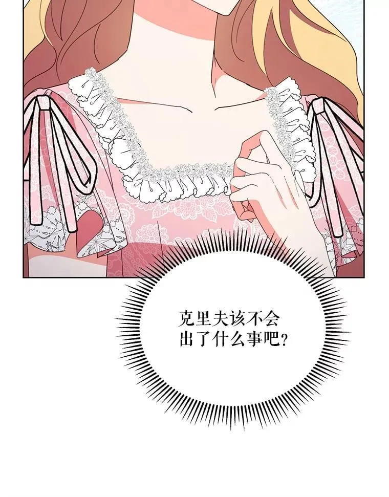77.憔悴的克里夫114