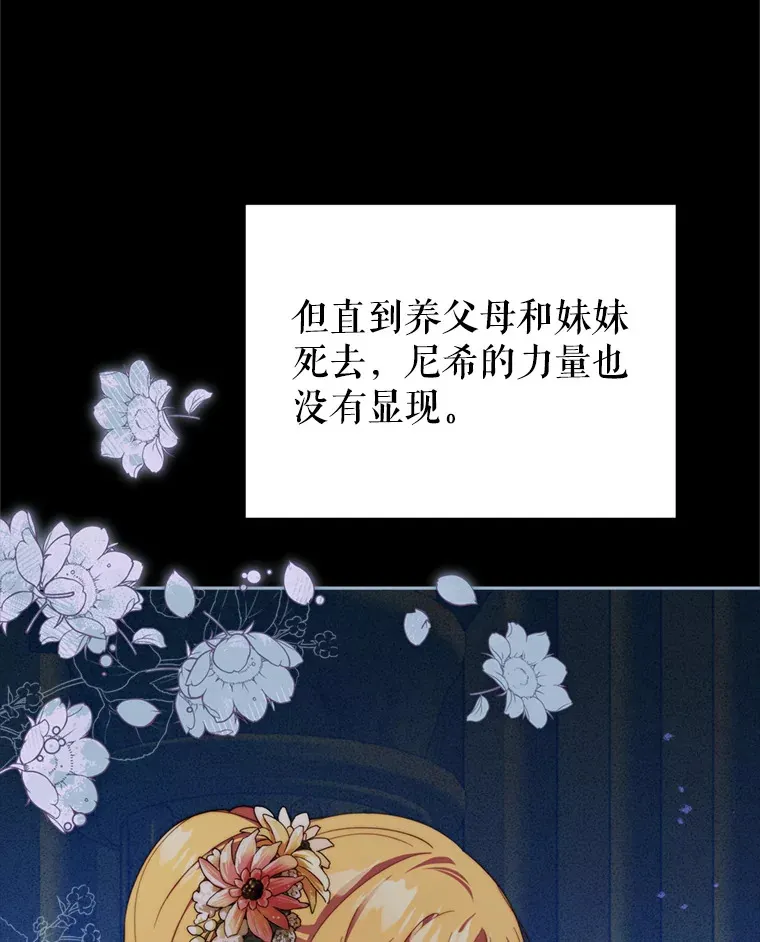 57.奇怪的村子29