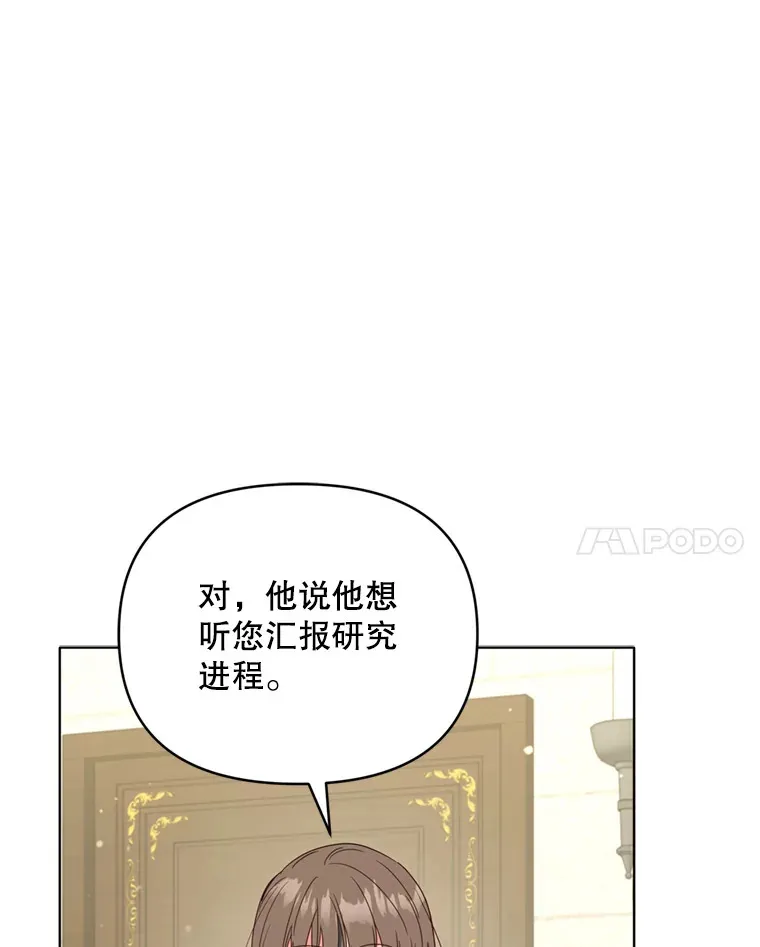 44.皇太子的疑问58