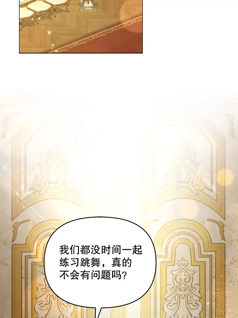 23.入住公爵府95