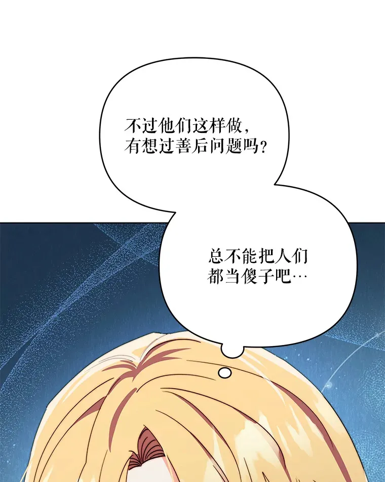 51.天才剑士伊登85