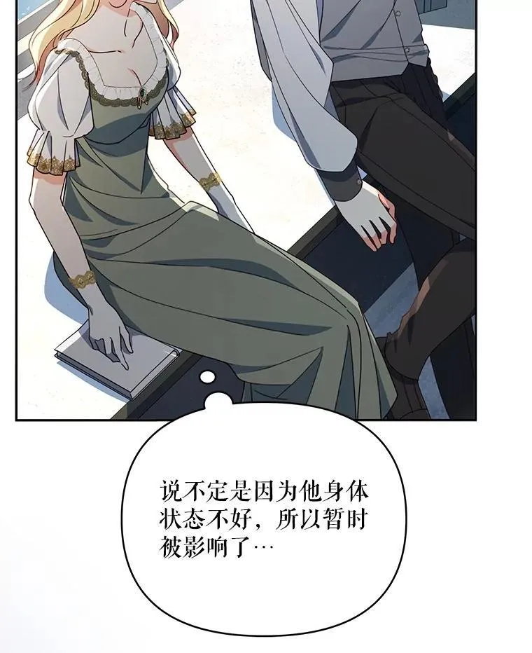 68.凯撒克的回忆129