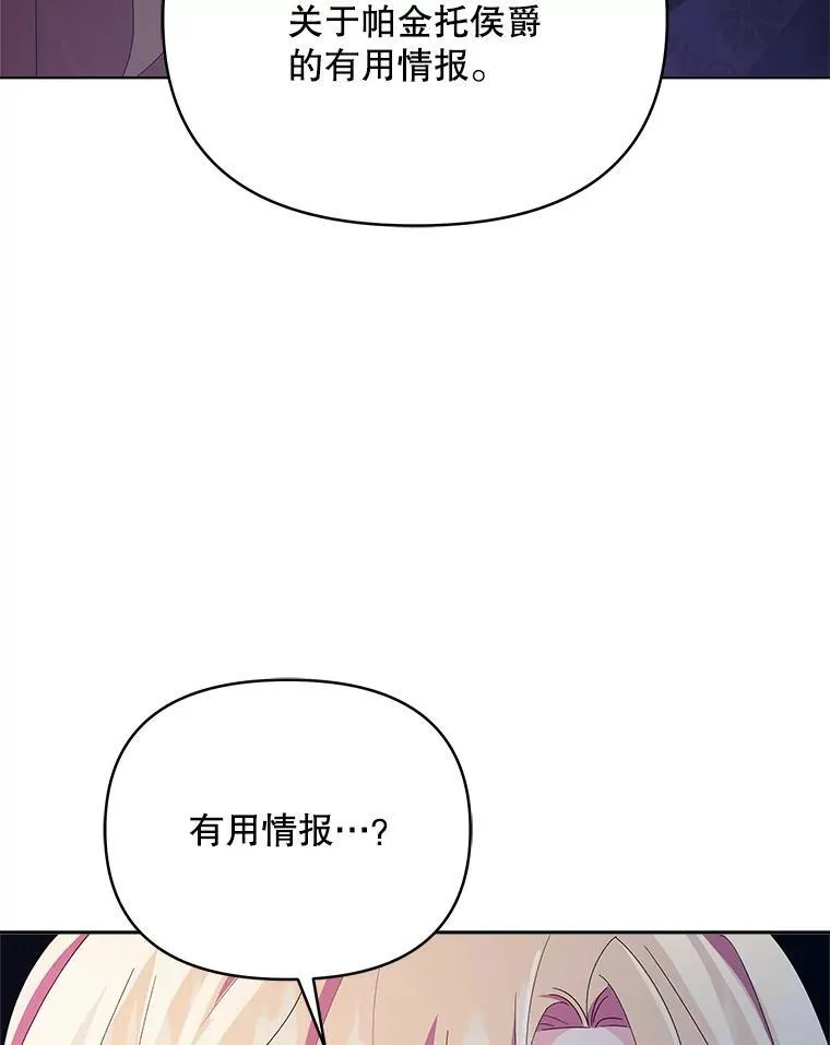79.找到施咒者98