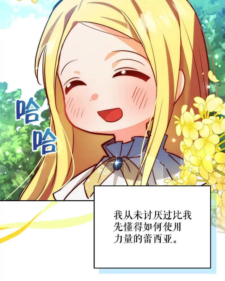 4.蕾西亚出生54