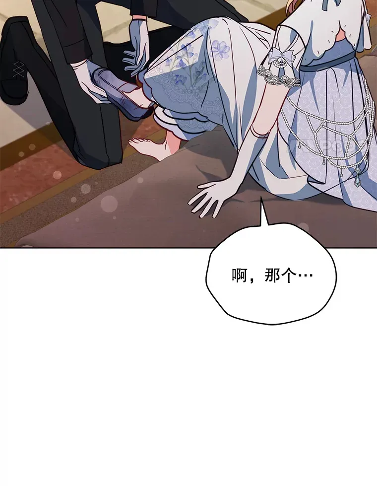9.初入公爵府77