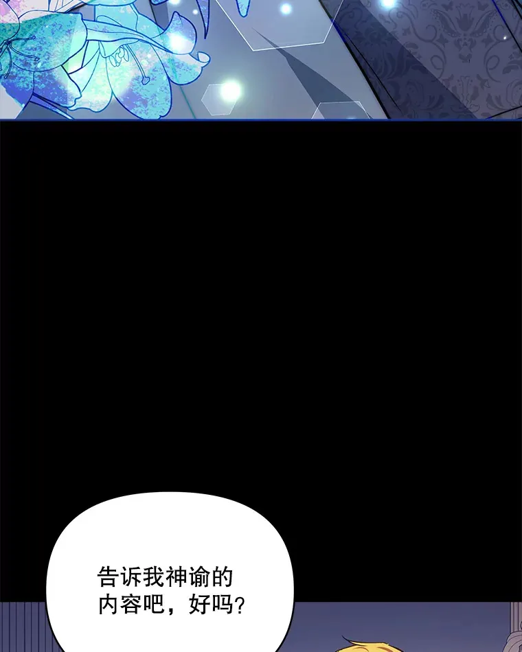 6.神谕的内容89